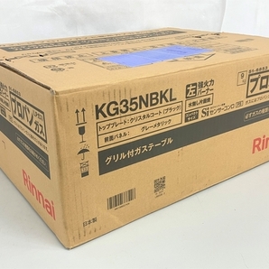【動作保証】 Rinnai リンナイ KG35NBKL ガステーブル LPガス用 ガスコンロ 家電 未使用 K8752291の画像1