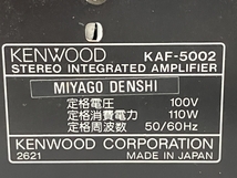 【動作保証】 KENWOOD KAF-5002 STEREO INTEGRATED AMPRIFIER ステレオアンプ ケンウッド 中古 S8738513_画像7