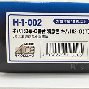 【動作保証】MICRO ACE Project80 H-1-002 キハ183系 0番台 特急速 キハ 182-0 T HOゲージ マイクロエース 鉄道模型 中古 良好 W8770247の画像10