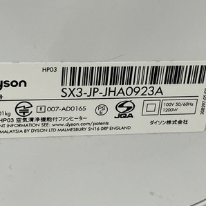 【動作保証】Dyson HP03 Pure Hot+Cool Link ファンヒーター 2017年製 ダイソン 中古 訳あり S8700112の画像10