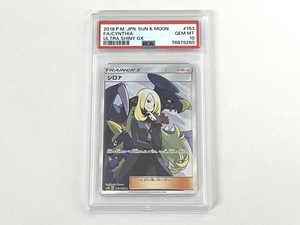 【動作保証】 ポケモン ポケモンカード PSA鑑定10 シロナ SR sm8b 153/150 中古 美品 T8779382