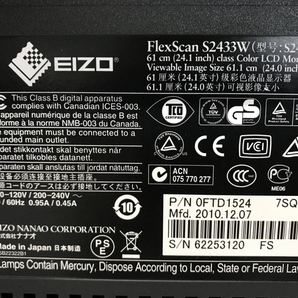 【動作保証】EIZO FlexScan S2433W 液晶モニター 24.1型 2010年製 家電 エイゾー 中古 F8781764の画像10