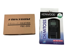 【動作保証】KENWOOD UBZ-LS20 FBC-5RS 特定小電力トランシーバー 急速充電器セット 未使用 N8774717