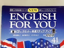 週刊ニュー・イングリッシュ・フォー・ユー 全120巻セット CD付き ディアゴスティーニ 国際人の英会話シリーズ 英語 教材 中古 K8717982_画像3