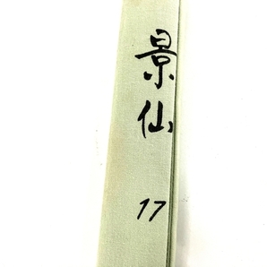 【動作保証】SHIMANO シマノ 景仙 17 和竿 ヘラ竿 釣具 中古 B8710524の画像7
