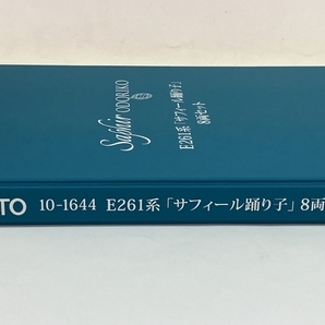 【動作保証】KATO Nゲージ 10-1644 E261系「サフィール踊り子」8両セット 特別企画品 鉄道模型 電車 中古 美品 C8780743の画像9