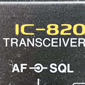 【動作保証】 アイコム IC-820 HM-36 マイク付 オールモードトランシーバー アマチュア無線機 ジャンク M8748838の画像10