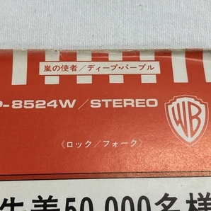 ワーナーブラザーズ P-8524W Deep Purple Stormbringer 嵐の使者 帯 ポスター 付き レコード WARNER 中古 W8726975の画像8