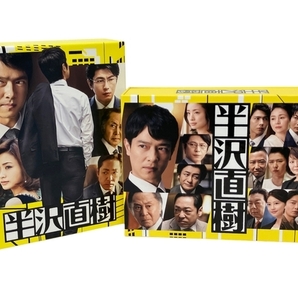 【動作保証】TBS 半沢直樹 ディレクターズカット DVD BOX 2点セット 中古 良好 M8691153の画像1