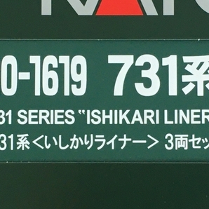 【動作保証】KATO 10-1619 731系 いしかりライナー 3両セット 鉄道模型 Nゲージ 中古 良好 Y8780144の画像4