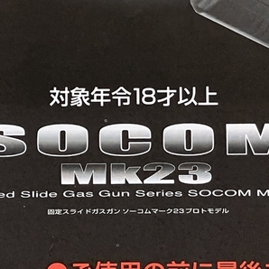 【動作保証】東京マルイ SOCOM Mk23 固定スライド ガスガン エアガン トイ サバゲー 中古 K8771383の画像4
