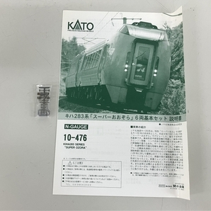 KATO 10-476 キハ283系 スーパーおおぞら 6両 基本セット Nゲージ 鉄道模型 ジャンク K8745653の画像2