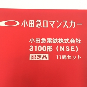 【動作保証】小田急 小田急ロマンスカー 3100形 NSE 更新車 11両セット Nゲージ 鉄道模型 未使用 T8768419の画像10