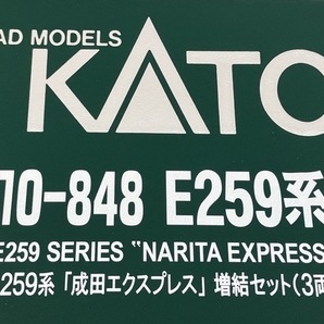 【動作保証】KATO 10-847 10-848 E259系 成田エクスプレス 基本 増結 セット 計6両 Nゲージ 鉄道模型 中古 良好C8780694の画像9