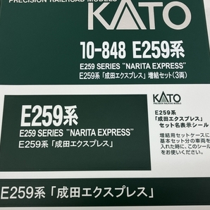 【動作保証】KATO 10-847 10-848 E259系 成田エクスプレス 基本 増結 セット 計6両 Nゲージ 鉄道模型 中古 良好C8780694の画像10