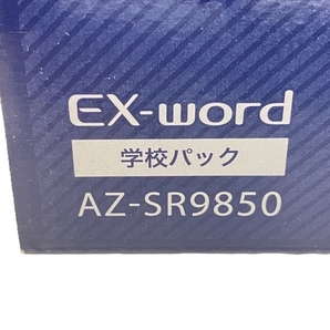 【動作保証】CASIO EX-word AZ-SR9850 電子辞書 学校パック 未使用 T8787248の画像5