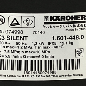 【動作保証】KARCHER K3 SILENT 家庭用高圧洗浄機 ケルヒャー 掃除 中古 良好 S8760610の画像9