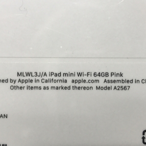 【動作保証】Apple MLWL3J/A iPad mini 第6世代 Wi-Fi モデル タブレット 64GB Pink 未開封 未使用 F8736158の画像5