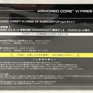 【動作保証】ARMORED CORE VI FIRES OF RUBICON PS4版 アーマード・コア 6 コレクターズエディション ゲーム 未使用 H8784223の画像8