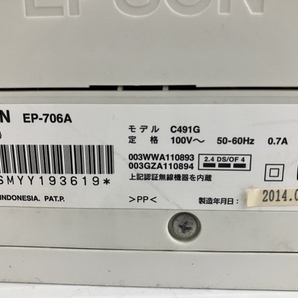 【動作保証】EPSON EP-706A インクジェット プリンター 家電 2014年製 エプソン 訳有 O8779474の画像8