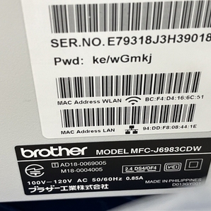 【動作保証】Brother MFC-J6983CDW インクジェット複合機 A3 ブラザー 印刷 家電 未使用 O8764990の画像9