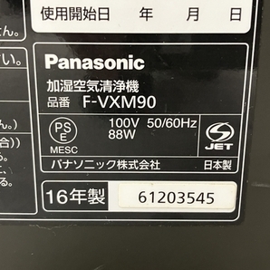 【動作保証】Panasonic F-VXM90 nanoeX 空気清浄機 パナソニック ナノイーX 2016年製 加湿空気清浄機 中古 N8735296の画像8