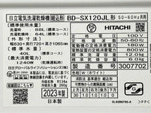 【引取限定】日立 ビッグドラム BD-SX120J 左開き ドラム式 洗濯 乾燥機 洗濯機 12kg 2023年製 ホワイト 美品 直 T8601109_画像9