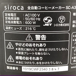 siroca SC-A351 全自動コーヒーメーカー 2019年製 中古 Y8672298の画像3