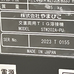 【動作保証】 株式会社やまびこ STW202A STW-202A-PU 新ダイワ 電気TIG溶接機 交直両用 単相 200V 未使用 M8783126の画像5