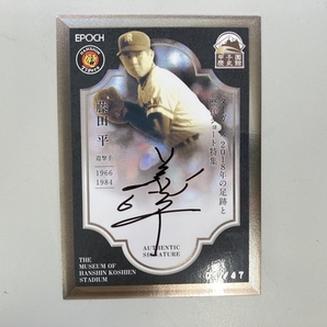 EPOCH 2018 阪神タイガース AUTHENTIC SIGNATURE 甲子園歴史館 藤田平 直筆サイン 06/47 野球カード 中古 K8752857の画像6