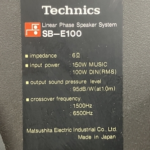 【引取限定】【動作保証】Technics SB-E100 ペア スピーカー 音響機器 テクニクス 中古 直 O8729661の画像8