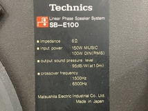【引取限定】【動作保証】Technics SB-E100 ペア スピーカー 音響機器 テクニクス 中古 直 O8729661_画像8