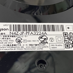 【動作保証】Dyson HP07 Purifier Hot+Cool 空気清浄機能付 ファンヒーター 2021年製 ダイソン 中古 Y8728163の画像3