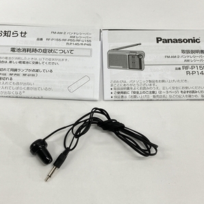 【動作保証】 Panasonic バンドレシーバー RF-P155-S パナソニック 家電 未使用 W8794032の画像2