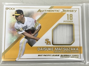 EPOCH 2017 AUTHENTIC JERSEY Soft Bank HAWKS 松坂 大輔 DAISUKE MATSUZAKA 18 ソフトバンクホークス 44/98 野球カード 中古 K8752812