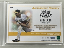 EPOCH 2017 AUTHENTIC JERSEY Soft Bank HAWKS 松坂 大輔 DAISUKE MATSUZAKA 18 ソフトバンクホークス 44/98 野球カード 中古 K8752812_画像3