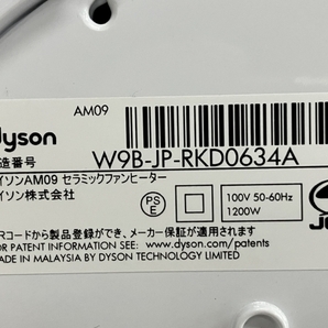 【動作保証】dyson AM09 2022年製 ダイソン セラミックファンヒーター 家電 中古 S8777384の画像7