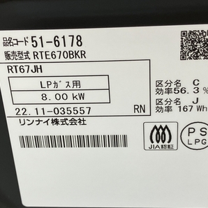 【動作保証】Rinnai RTE670BKR RT67JH ガステーブル コンロ LPガス用 リンナイ 2022年製 中古 K8756784の画像2