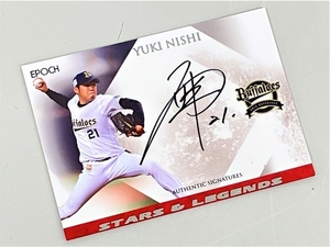 EPOCH エポック 2018 オリックス STARS&amp;LEGENDS 西勇輝 39枚限定 直筆サインカード 37/39 野球カード 中古 K8752800