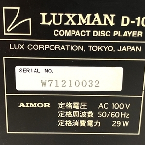 LUXMAN ラックスマン D-10 CDプレイヤー オーディオ CDデッキ 音響機材 ジャンク B8760135の画像10