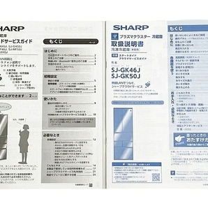 【引取限定】【動作保証】 SHARP SJ-GK50J-T 6ドア 冷蔵庫 504L 2022年製 グラデーションウッドブラウン 中古 直 T8784978の画像2