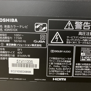 【動作保証】 TOSHIBA 東芝 40インチ 液晶 テレビ 2017年製 40M510X 家電 中古 楽 B8744862の画像9