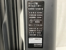 【動作保証】 アイリスオーヤマ KIWHD-1210M-B ウェーブ型オイルヒーター マイコン式 ブラック 2019年製 中古 S8770641_画像7