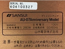 【引取限定】【動作保証】SANSUI AU-07 Anniversary Model プリメインアンプ 山水電気 サンスイ 中古 直 Y8782754_画像3