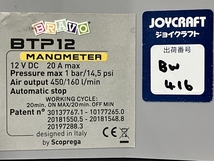 【引取限定】 【動作保証】 JOYCRAFT キャロット303 JCR-303 ゴムボート BRAVO BTP12 高圧 電動 エア ポンプ 付き 中古 直 Z8767860_画像6