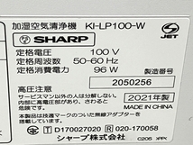 【動作保証】 SHARP シャープ KI-LP100-W 2021年製 加湿空気清浄機 家電 中古 M8690481_画像10