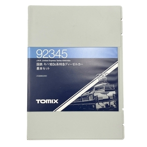 【動作保証】TOMIX 92345 国鉄 キハ183 0系 特急ディーゼルカー 基本セット 4両 鉄道模型 Nゲージ 訳有 M8766561の画像2