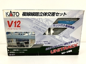 KATO 20-871 複線線路立体交差セット UNITRACK V12 Nゲージ 鉄道模型 カトー ジャンク B8693373