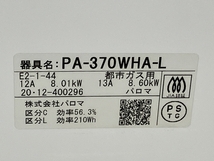 【動作保証】 Paloma パロマ PA-370WA-L 都市ガス用 2020年製 ガスコンロ ガステーブル 生活家電 家電 中古 B8611607_画像10