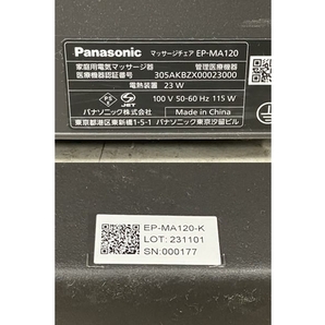 【動作保証】 Panasonic リアルプロ EP-MA120-K マッサージ チェア 2023年製 家庭用電気マッサージ器 ブラック 家電 中古 良好 楽 M8771756の画像7
